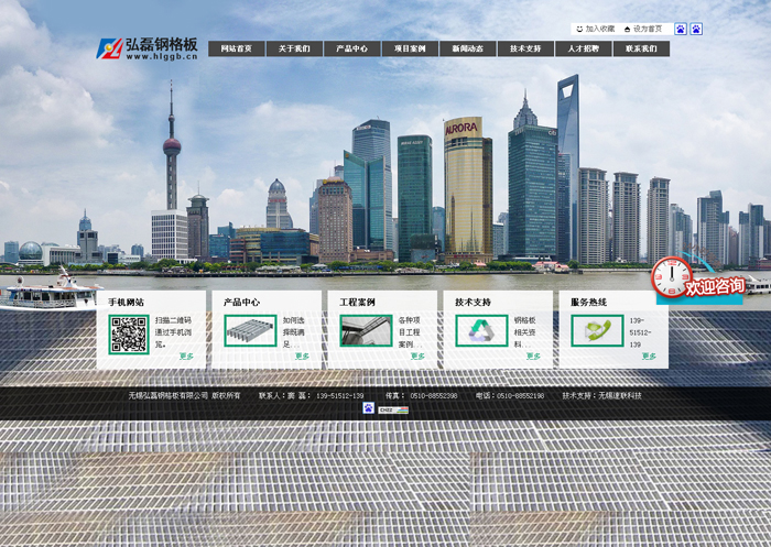 無錫弘磊鋼格板有限公司